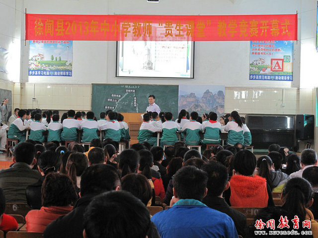 郑文彬校长在上课.JPG